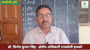 अधिक उत्पादन के लिए करें नैनो यूरिया का प्रयोग : डॉ विनोद कुमार सिंह