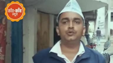 मनीष सिसोदिया की गिरफ्तारी से आप कार्यकर्ता आक्रोशित,बोले - मनीष की गिरफ्तारी है भाजपा के साजिश का नतीजा
#aapinbihar