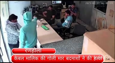 पंजाबी बाग: रणहौला के चंचल पार्क में बदमाशों ने केबल ऑफिस में की 16 राउंड फायरिंग,केबल मालिक की उपचार के दौरान हुई मौत