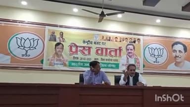 गोंडा: भाजपा कार्यालय में केंद्रीय बजट पर प्रेस वार्ता कर सांसद ने बताया बजट को जनकल्याणकारी व जन हितैषी