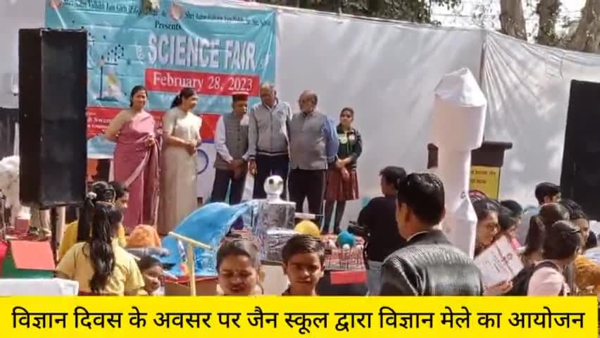 श्रीगंगानगर: जैन पब्लिक सीनियर सेकेंडरी स्कूल में विज्ञान मेला आयोजित।#sriganganagar #publicappnews #publicpost