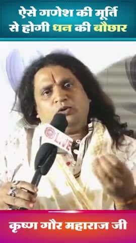 brijghat garhmukteshwar
गणपति पूजन करें