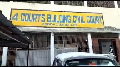 गोड्डा: नाबालिग का अपहरण कर दुष्कर्म करने के दोषी को गोड्डा की अदालत ने सुनाई आजीवन कारावास व 100000 रुपये जुर्माने की सजा