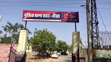दौसा: 28 फरवरी को भांडारेज मोड़ के समीप ट्रैक्टर और बोलेरो में हुई टक्कर मामले में सदर थाने में आज दर्ज हुआ प्रकरण