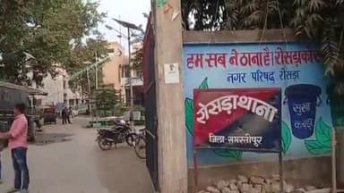 रोसड़ा: रोसड़ा में बैंक से ₹49 हजार रुपैया लेकर घर जा रहे व्यक्ति से बाइक सवार अपराधियों ने लूट की घटना को दिया अंजाम