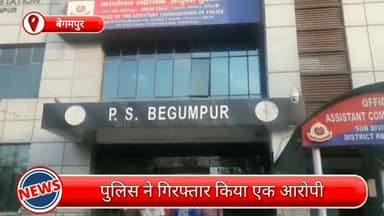 रोहिणी: बेगमपुर से एक हथियारबंद आरोपी गिरफ्तार, कंट्रीमेड पिस्टल सहित जिंदा कारतूस भी बरामद