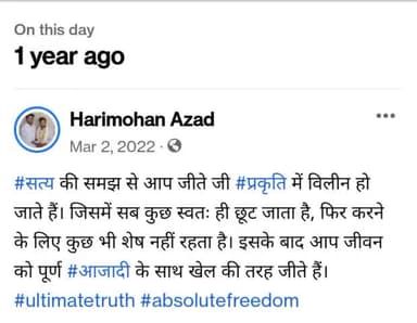 #Truth #सत्य #therealyou