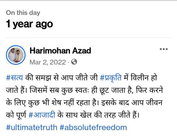 #Truth #सत्य #therealyou