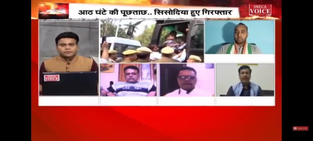 कांग्रेस पार्टी का पक्ष रखते हुए......
       आम आदमी पार्टी के नेता मनीष सिसोदिया की गिरफ्तारी को लेकर

#congress2022