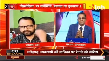 डॉ. हिमांशु द्विवेदी चर्चा : मनीष सिसोदिया को क्यों गिरफ्तार किया गया? #ManishSisodiaarrested #arvindkejriwal #HindiNews 
#manishsisodia #delhiliquorpolicy #Delhiliquorscam #arvindkejriwal #CBI #DelhiNews