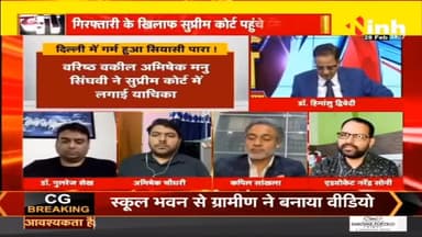 डॉ. हिमांशु द्विवेदी चर्चा : मनीष सिसोदिया को क्यों गिरफ्तार किया गया? #ManishSisodiaarrested #arvindkejriwal #HindiNews 
#manishsisodia #delhiliquorpolicy 
#arvindkejriwal #CBI #DelhiNews