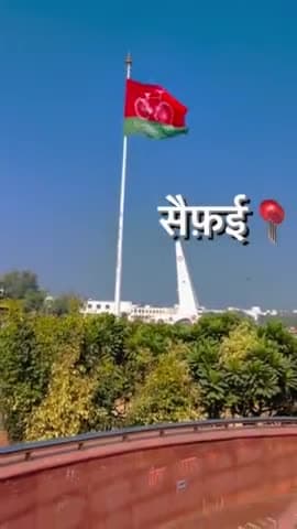 श्रद्धेय नेताजी अमर रहे ❣️
#samajwadi_party #yadavakhilesh