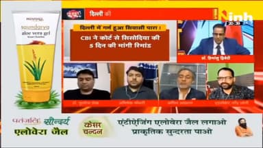 डॉ. हिमांशु द्विवेदी चर्चा : मनीष सिसोदिया को क्यों गिरफ्तार किया गया? #ManishSisodiaarrested #arvindkejriwal #HindiNews 
#manishsisodia #delhiliquorpolicy  
#arvindkejriwal #CBI #DelhiNews