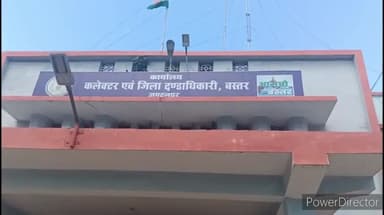 जगदलपुर: कलेक्ट्रेट में आयोजित समय सीमा की बैठक में कलेक्टर ने की विकास कार्यों की समीक्षा