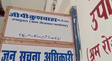 रायबरेली: विकास भवन स्थित डीसी मनरेगा कार्यालय के जनसूचना अधिकारी को बदायूं पुलिस ने दुष्कर्म के मामले में किया गिरफ्तार