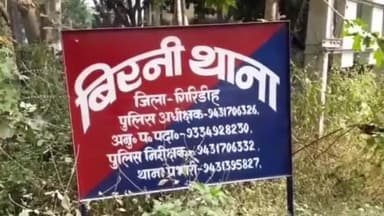 बिरनी: नाश्ता बनाने के दौरान बिरनी में गैस सिलेंडर लीक होने के कारण लगी आग, महिला झुलसी