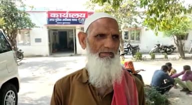 बुलंदशहर: मिर्जापुर गांव से बुजुर्ग पिता ने एसएसपी कार्यालय पहुंचकर दो पुत्रों पर लगाया जबरन दुकान में ताला डालने का आरोप