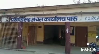 पारू: प्रखंड के मुखिया पंचायत समिति सदस्य, वार्ड सदस्यों को पिछले 14 माह से नहीं मिल रहा मानदेय