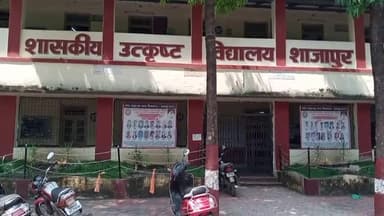 शाजापुर: जिला मुख्यालय ﻿उत्कृष्ट विद्यालय की कक्षा 9वीं में प्रवेश के लिए 5 मार्च को होगी परीक्षा