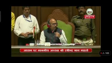 गोड्डा: विधायक दीपिका पांडे सिंह ने महगामा में  बेघर हुए लोगों के आवास का लाभ दिलाने का शून्यकाल में सदन में उठाया मुद्दा