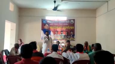 प्रखंड परबत्ता: विकासशील इंसान पार्टी प्रखंड स्तरीय कार्यकर्ताओं द्वारा बैठक का किया गया आयोजन!