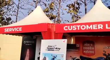भदोही: भदोही के नेशनल तिराहे पर होण्डा दोपहिया वाहन कीतरफ से लगाया गया लोन मेला व निःशुल्क सर्विस कैम्प