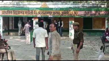 अमेठी: मड़ौली गांव में कड़ी सुरक्षा के बीच शुरू हुआ प्रधान पद के लिए उपचुनाव, 1209 मतदाता डालेंगे वोट
