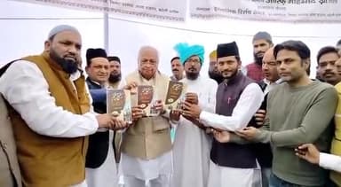 बरेली: सिविल लाइन स्थित सर्किट हाउस में मौलाना शहाबुद्दीन द्वारा लिखी गई पुस्तक का केरल के राज्यपाल ने किया विमोचन