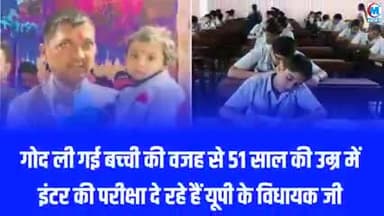 यूपी विधायक राजेश मिश्रा ने 51 साल के उम्र में परीक्षा दे रहे हैं अंदर का राज क्या है जाने खबर आई #up#exam #chandauli