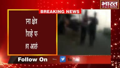 कानपुर: #कानपुर#पनकी थाना क्षेत्र के भौती बाईपास चौराहे पर नशेबाजों का आतंक#