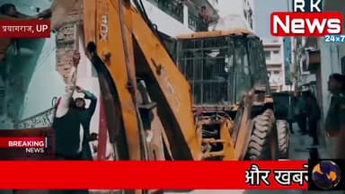 अतीक के करीबियों पर चला बाबा का बुलडोजर #news  #breakingnews #cmupnews