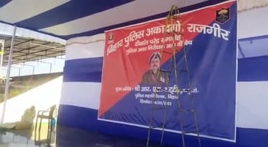 राजगीर: बिहार पुलिस अकादमी में 4 मार्च को पुलिस अवर निरीक्षक का दीक्षांत परेड समारोह होगा आयोजित, डीजीपी होंगे शामिल