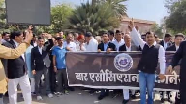 बीकानेर: 2 सूत्री मांगों को लेकर जिला कलेक्ट्रेट पर बार एसोसिएशन की ओर से किया गया प्रदर्शन