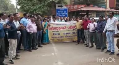 जगदलपुर: छत्तीसगढ़ कर्मचारी अधिकारी फेडरेशन ने जगदलपुर में शुरू किया आश्वासन नहीं समाधान आंदोलन