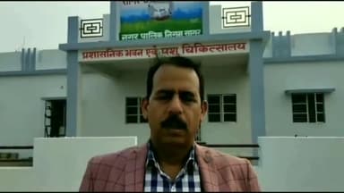 सागर नगर: नगर निगम आयुक्त चंद्रशेखर शुक्ला ने जल प्रदाय परियोजना अंतर्गत की टाटा पाइपलाइन प्रोजेक्ट के प्रगति कार्यों की समीक्षा