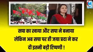 आजम खान पर जयाप्रदा ने कर दी इतनी बड़ी टिप्पणी की मच गया हंगामा खबरें#राजनीति#यूपी#आजमखान#जयप्रदा#वाराणसी#गाजीपुर#चंदौली