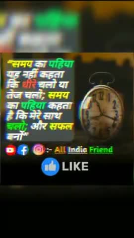 Time ⏲️ motivational speech/shorts
#shorts #public #motivation #time #allindiafriend @all India friend