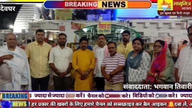 #गोवर्धन_मठ के शिष्यों ने रावणेश्वर वैद्यनाथ मंदिर में किया पूजा-अर्चना || #भारत हो #हिन्दुराष्ट्र