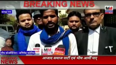 आजाद समाज पार्टी के द्वारा जनपद कानपुर नगर में जिलाधिकारी के माध्यम से राष्ट्रपति महोदया को आज दिनांक 2 मार्च 2023,  राजस्थान हरियाणा में घटित घटना के संदर्भ में ज्ञापन देते हुए जिले के पदाधिकारियों के साथ प्रदेश सचिव श्री चाँद बाघमरे जी