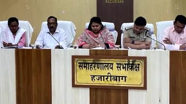 हज़ारीबाग: समाहरणालय में जिला स्तरीय खनन टास्क फोर्स की समीक्षा बैठक संपन्न, दिए गए कड़े निर्देश