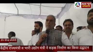 फरीदाबाद: ग्रीन फील्ड में केंद्रीय ऊर्जा एवं भारी उद्योग राज्यमंत्री कृष्णपाल गुर्जर ने सड़क निर्माण कार्य का किया उद्घाटन