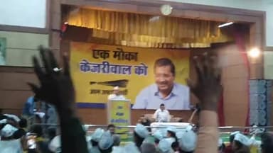 आम आदमी पार्टी का भोपाल में कार्यकर्ता संवाद कार्यक्रम संपन्न हुआ