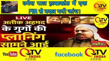 मिल गए अतीक के दोनों लड़के, पुलिस को जांच की एक और दिशा मिली।