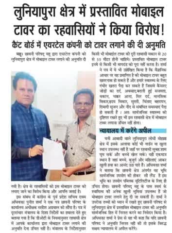 जनता की आवाज़ को बुलंद करने के लिए मीडिया बंधुओं का आभार।
#Mhow #MadhyaPradesh 
#महू