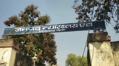 एटा: षड्यंत्र के तहत गोद भराई व शादी कराने के मामले में नामजद दो आरोपियों की जमानत याचिका को न्यायालय ने किया निरस्त