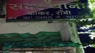 कांके: बूटी मोड़ स्थित चौधरी पेट्रोल पंप के पास ट्रक और कार के बीच हुई टक्कर