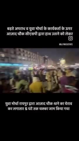 अपने कार्यकर्ता के सम्मान में युवा मोर्चा मैदान में 

#सत्यमेव_जयते