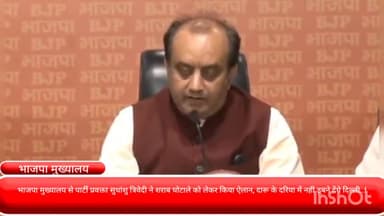 पार्लियामेंट स्ट्रीट: भाजपा HQ से पार्टी प्रवक्ता सुधांशु त्रिवेदी ने शराब घोटाले को लेकर किया ऐलान, दारू के दरिया में नहीं डूबने देंगे दिल्ली