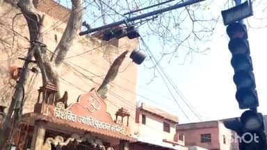 आगरा: घाटियां आज़म खाँ चौराहे पर नगर निगम की क्षतिग्रस्त ट्रैफिक लाइट से हादसे का खतरा, शिकायत के बाद भी नहीं हुई ठीक