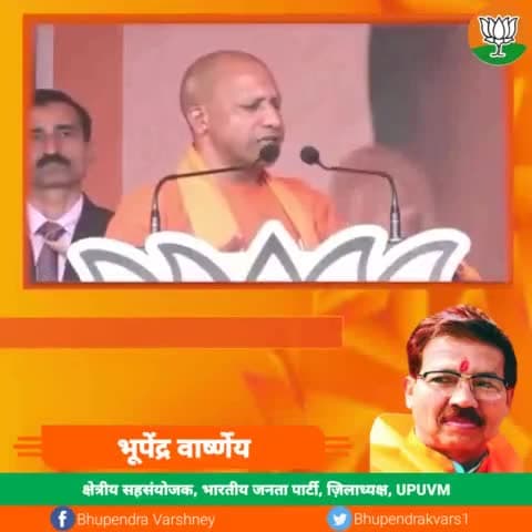 बेहतर कानून व्यवस्था, हो रहा चहुंमुखी विकास यूपी की उन्नति को पंख लगा रही भाजपा सरकार #bjp4up2022